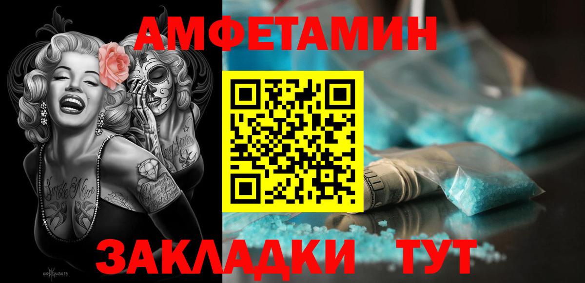 Троицк  Амфетамин  Вход с VPN  АМФ  Amphetamine Premium 