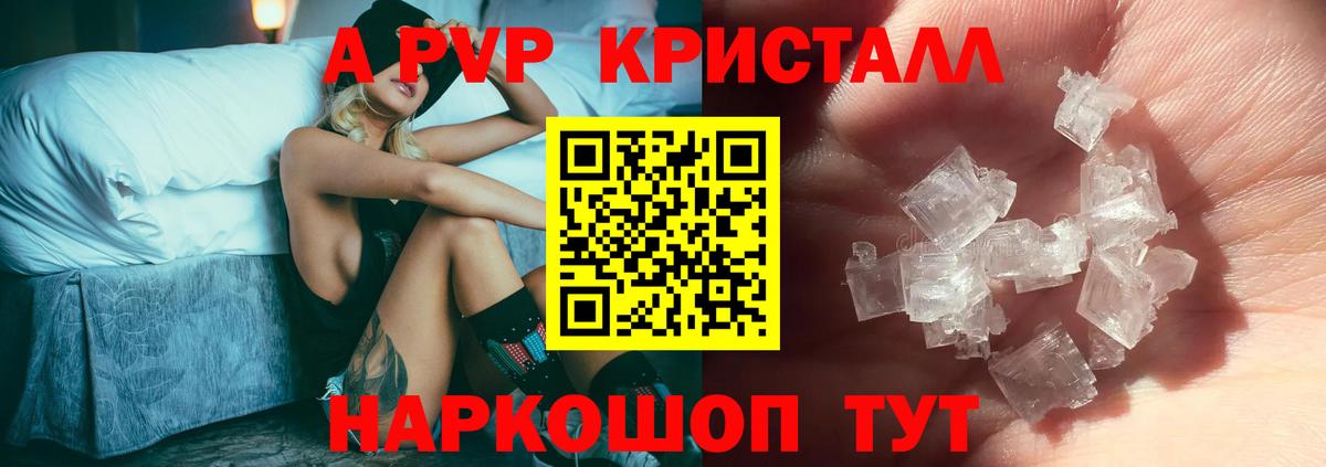 А ПВП Соль Троицк