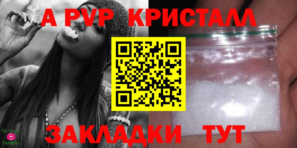 A PVP крисы CK  Альфа ПВП Crystall  Вход с VPN  Alfa_PVP крисы CK  Троицк 