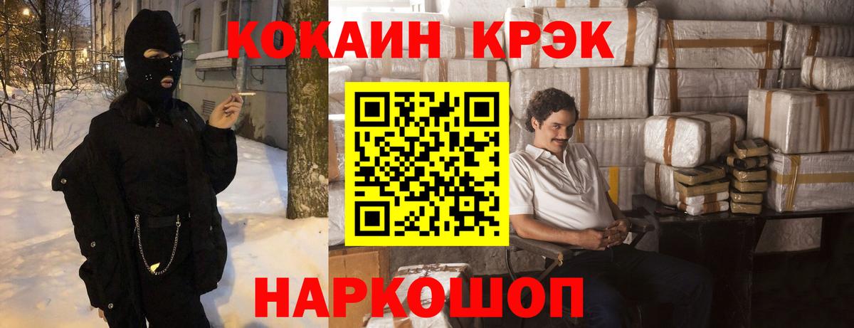 Троицк  Cocaine VHQ  Вход с VPN  КОКАИН Перу 