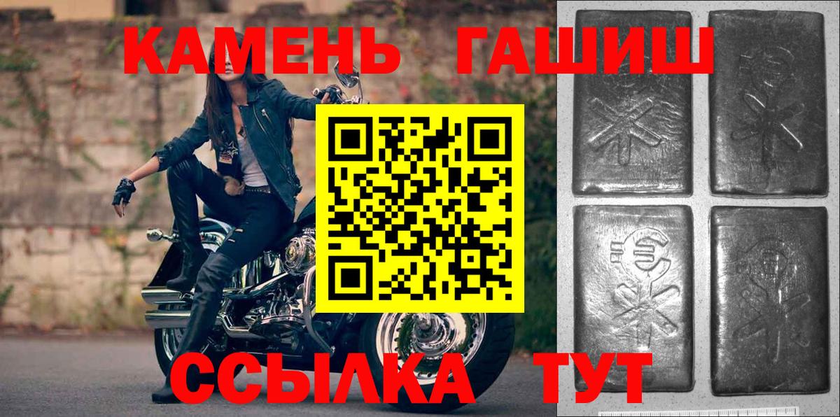 Гашиш Premium  ГАШИШ 40% ТГК  Вход с VPN  Троицк 
