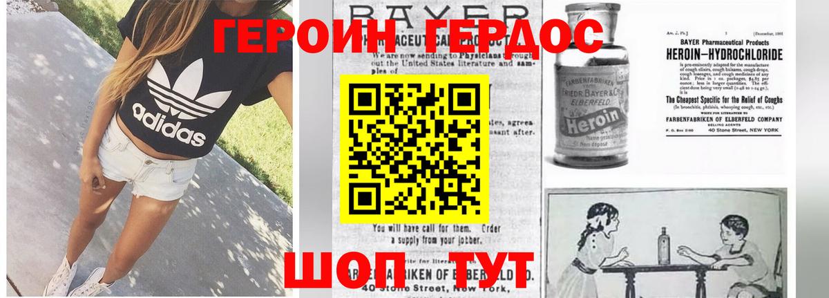 Троицк  Героин белый  Вход с VPN 