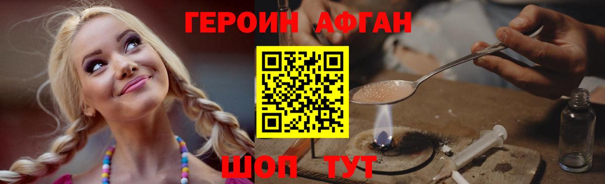Героин VHQ Троицк
