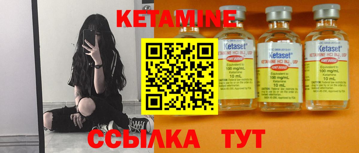КЕТАМИН VHQ  Вход с VPN  Троицк 