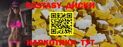 экстази Малгобек