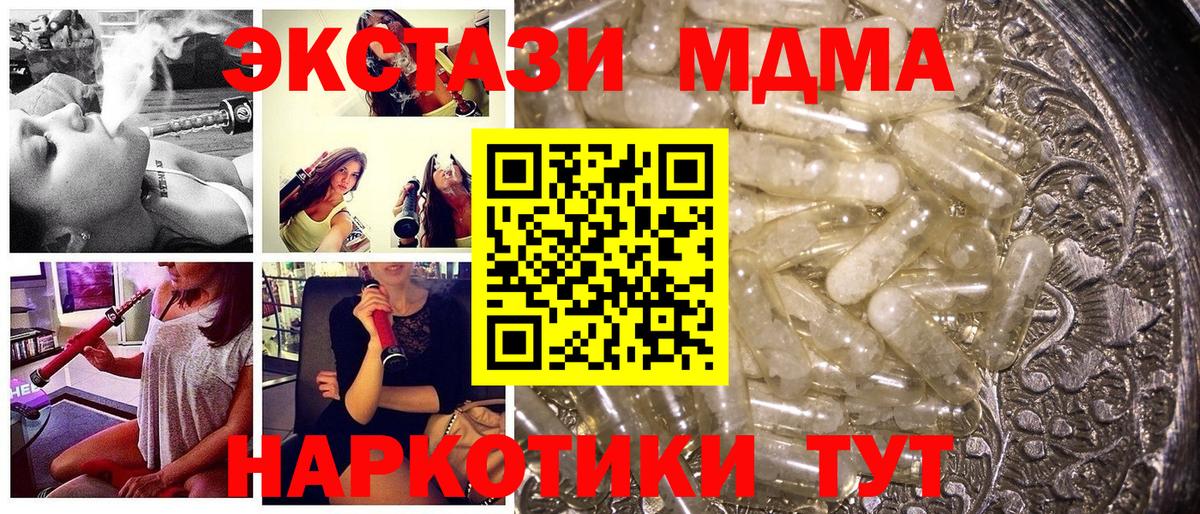MDMA VHQ  МДМА молли  Троицк  Вход с VPN 