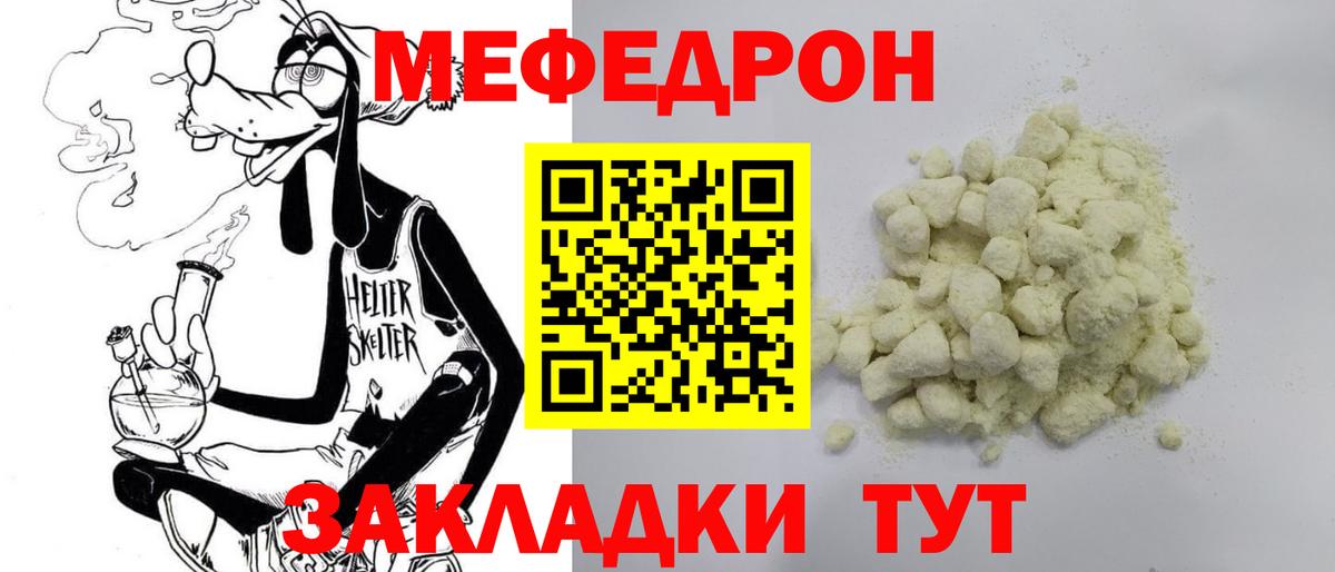 МЕФ мука  Вход с VPN  МЯУ-МЯУ  Троицк  ОМГ ОМГ маркетплейс  МЯУ-МЯУ VHQ 