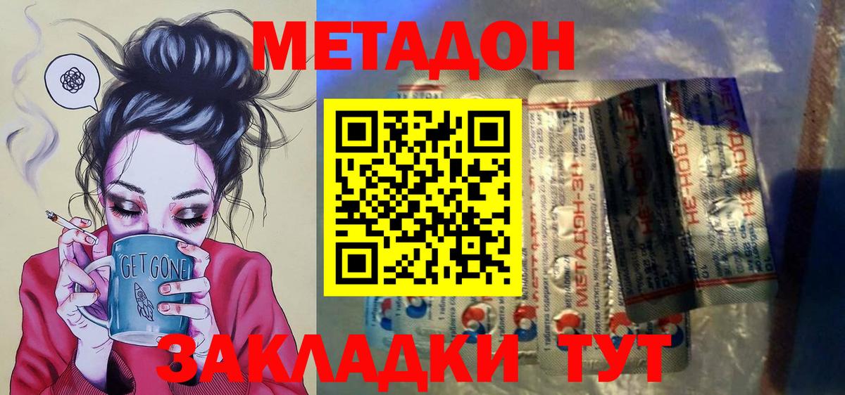 Метадон кристалл  Вход с VPN  MEGA ONION  Троицк 