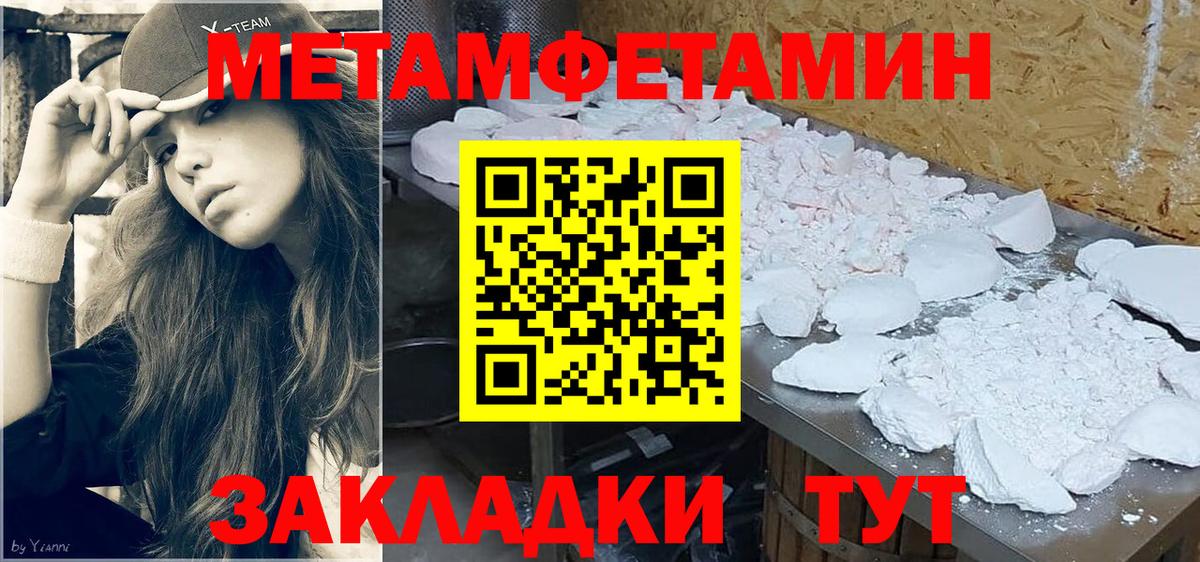 Троицк  Первитин кристалл  Вход с VPN 