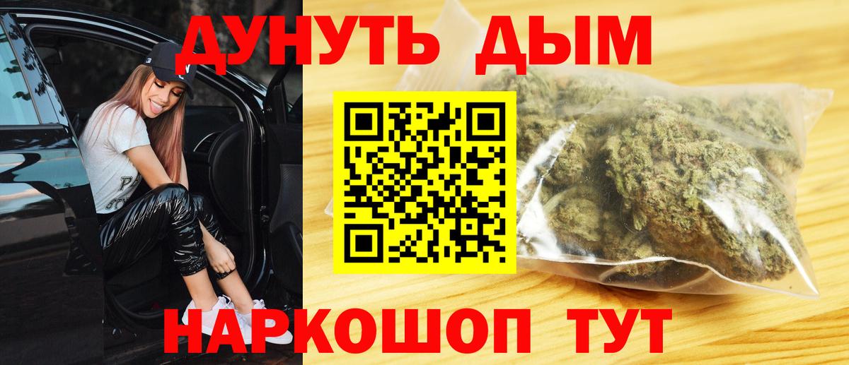 Канабис план Троицк